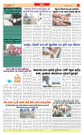 Surat Dainik MT GUJ Issue no. 243_page-0003