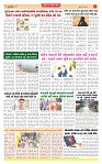 Surat Dainik MT GUJ Issue no. 243_page-0004