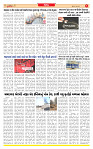 Surat Dainik MT GUJ Issue no. 243_page-0005