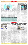 Surat Dainik MT GUJ Issue no. 243_page-0007
