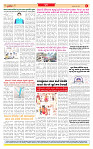 Surat Dainik MT GUJ Issue no. 243_page-0008