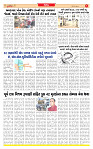 Dainik MT Guj 16-06-2025_page-0005