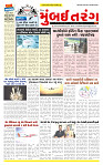 Dainik MT Guj 18-06-2025_page-0001