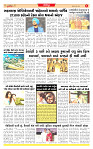 Surat Dainik MT GUJ Issue no. 248_page-0006