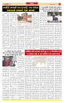 Surat Dainik MT GUJ Issue no. 248_page-0007