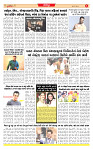 Dainik MT Guj 19-06-2025_page-0006