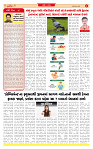 Surat Dainik MT GUJ Issue no. 249_page-0002