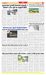 Dainik MT Guj 20-06-2025_page-0005