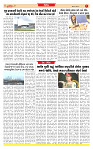 Dainik MT Guj 20-06-2025_page-0007