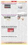 Dainik MT Guj 20-06-2025_page-0008