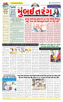 Surat Dainik MT GUJ Issue no. 251_page-0001