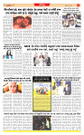 Surat Dainik MT GUJ Issue no. 251_page-0006
