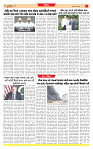 Surat Dainik MT GUJ Issue no. 251_page-0007