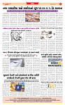 Dainik MT Guj 23-06-2025_page-0008