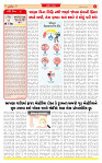 Dainik MT Guj 25-06-2025_page-0002