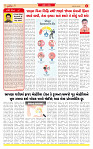 Surat Dainik MT GUJ Issue no. 255_page-0002