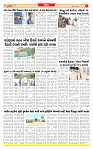 Surat Dainik MT GUJ Issue no. 255_page-0005