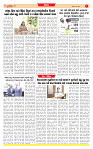 Surat Dainik MT GUJ Issue no. 255_page-0007