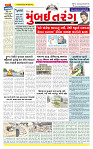 Surat Dainik MT GUJ Issue no. 256_page-0001