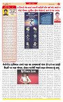 Surat Dainik MT GUJ Issue no. 256_page-0002