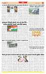 Surat Dainik MT GUJ Issue no. 256_page-0005