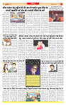 Surat Dainik MT GUJ Issue no. 256_page-0006