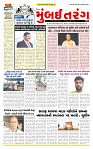 Dainik MT Guj 27-06-2025_page-0001