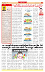 Surat Dainik MT GUJ Issue no. 259_page-0002