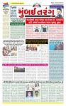 Surat Dainik MT GUJ Issue no. 259_page-0001