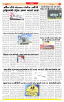 Dainik MT Guj 30-06-2025_page-0005