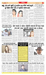 Dainik MT Guj 30-06-2025_page-0006