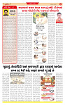 Surat Dainik MT GUJ Issue no. 260_page-0002