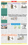 Surat Dainik MT GUJ Issue no. 261_page-0003