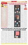 Surat Dainik MT GUJ Issue no. 262_page-0002
