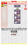 Surat Dainik MT GUJ Issue no. 263_page-0002