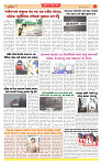 Surat Dainik MT GUJ Issue no. 263_page-0004