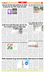 Surat Dainik MT GUJ Issue no. 263_page-0005