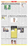 Surat Dainik MT GUJ Issue no. 263_page-0006