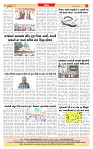 Dainik MT Guj 03-07-2025_page-0008