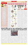 Surat Dainik MT GUJ Issue no. 265_page-0002