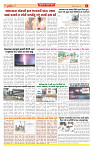 Surat Dainik MT GUJ Issue no. 265_page-0004