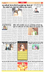 Surat Dainik MT GUJ Issue no. 265_page-0006
