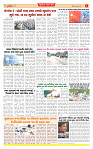 Surat Dainik MT GUJ Issue no. 266_page-0004