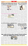 Surat Dainik MT GUJ Issue no. 266_page-0005