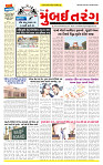 Dainik MT Guj 06-07-2025_page-0001