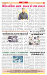 Dainik MT Guj 06-07-2025_page-0008