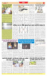 Surat Dainik MT GUJ Issue no. 267 (1)_page-0003