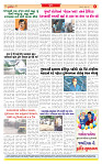Surat Dainik MT GUJ Issue no. 267 (1)_page-0008