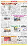 Dainik MT Guj 08-07-2025 (1)_page-0004