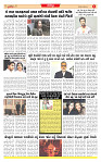 Dainik MT Guj 08-07-2025 (1)_page-0006